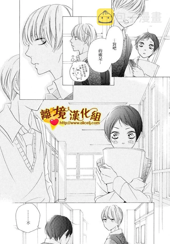 21话 第22页