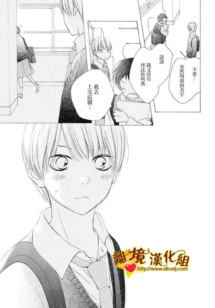 21话 第23页