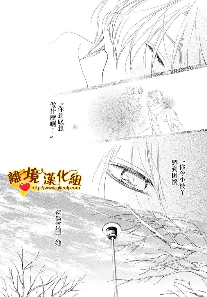 21话 第24页