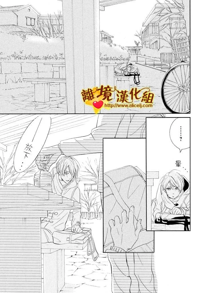 21话 第25页