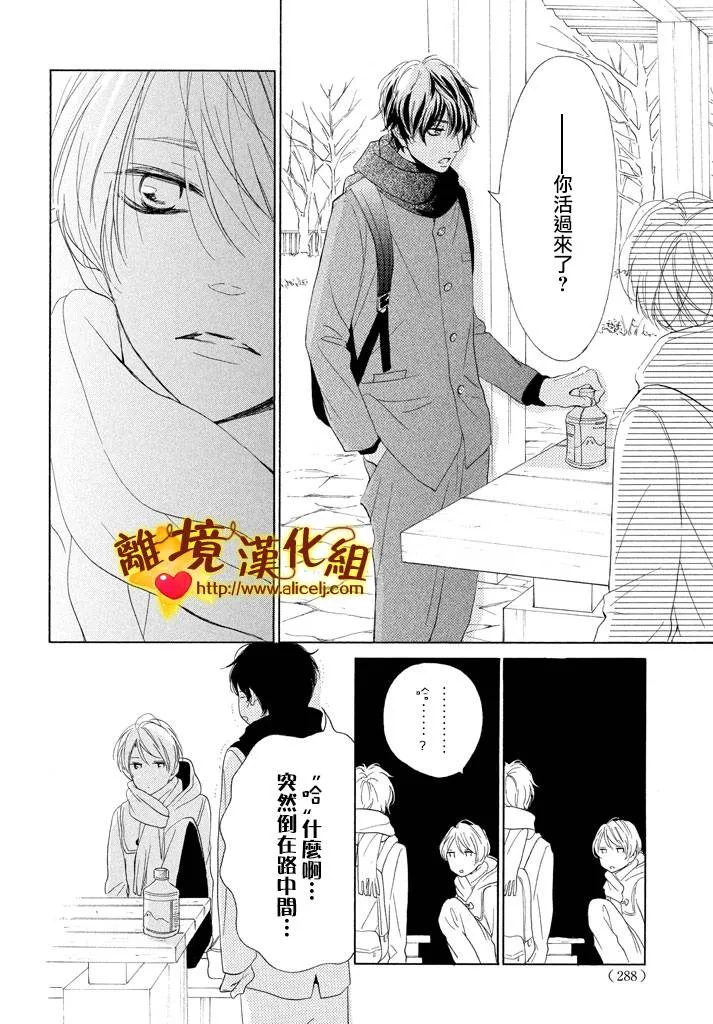 21话 第26页