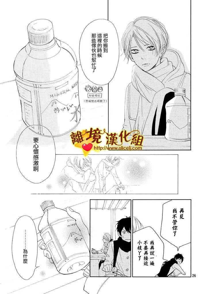 21话 第27页