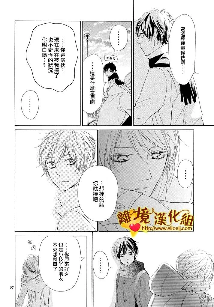 21话 第28页