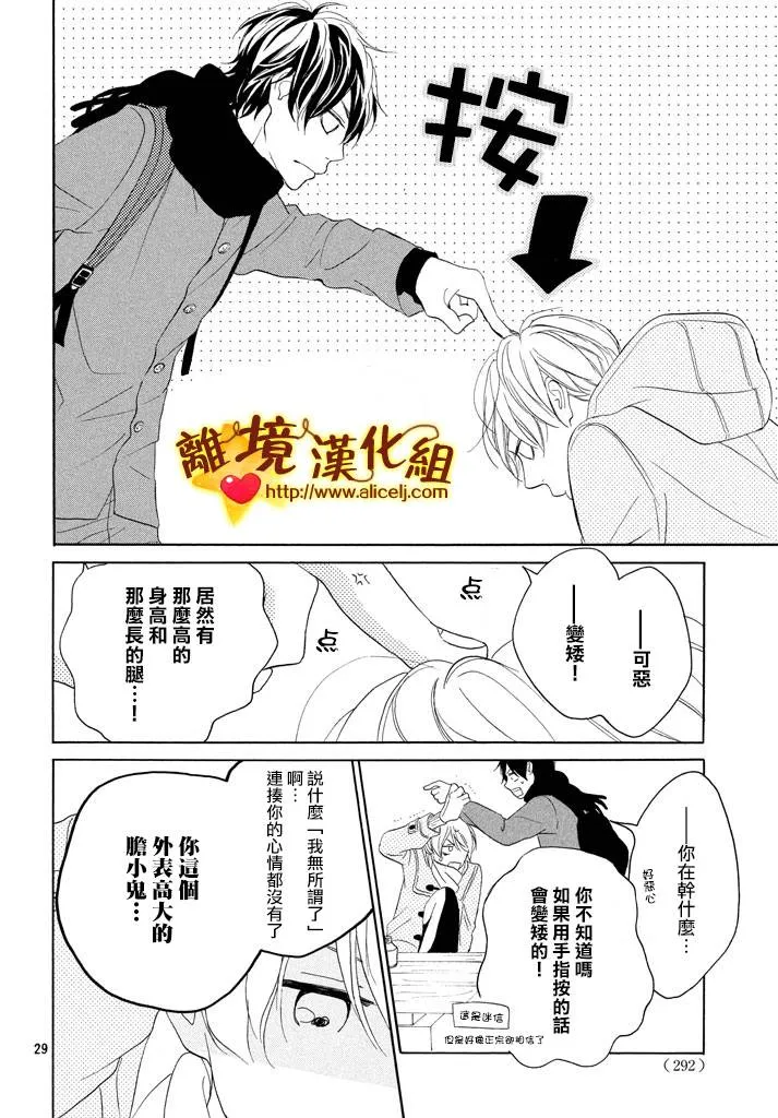 21话 第30页