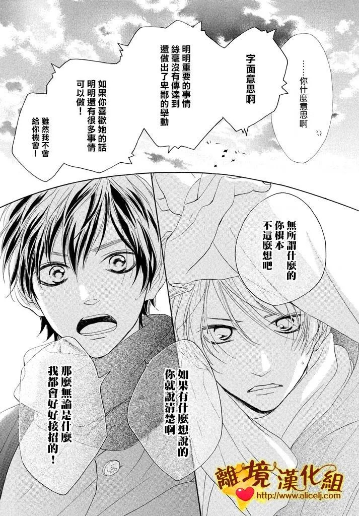 21话 第31页