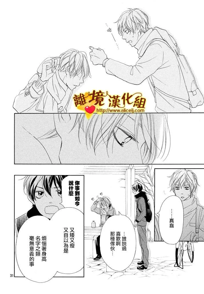 21话 第32页