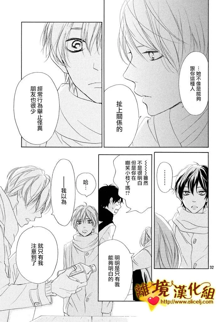 21话 第33页