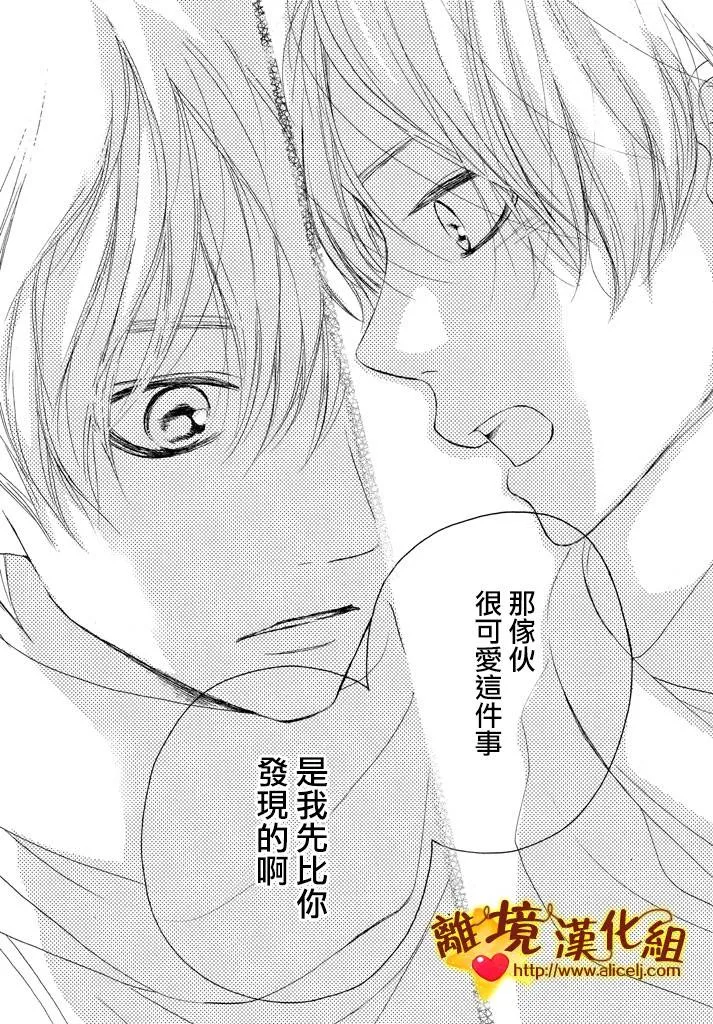 21话 第34页