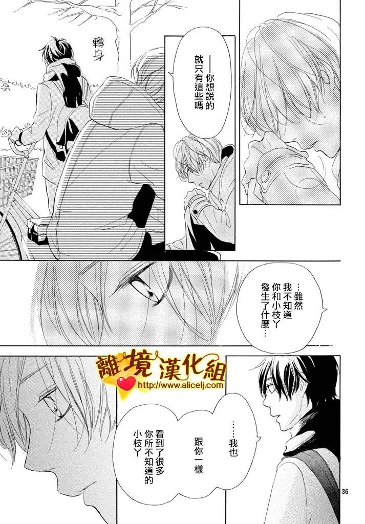 21话 第37页