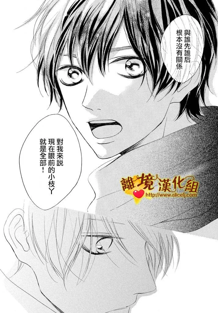 21话 第38页