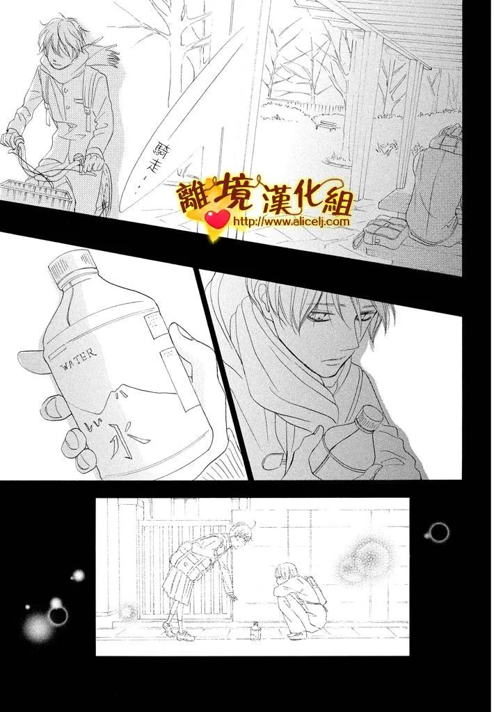21话 第39页