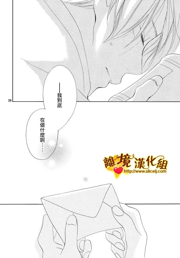 21话 第40页