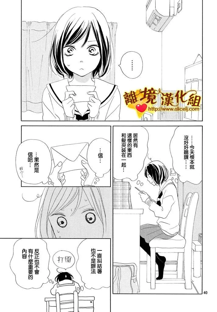 21话 第41页