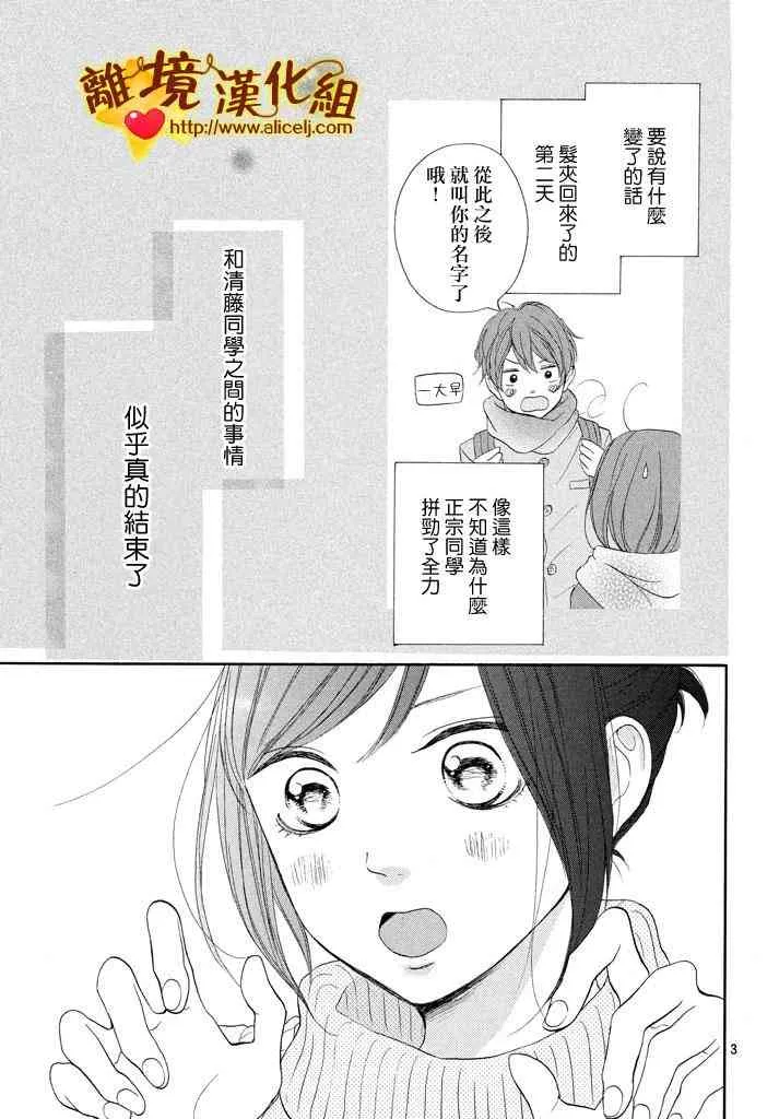22话 第3页