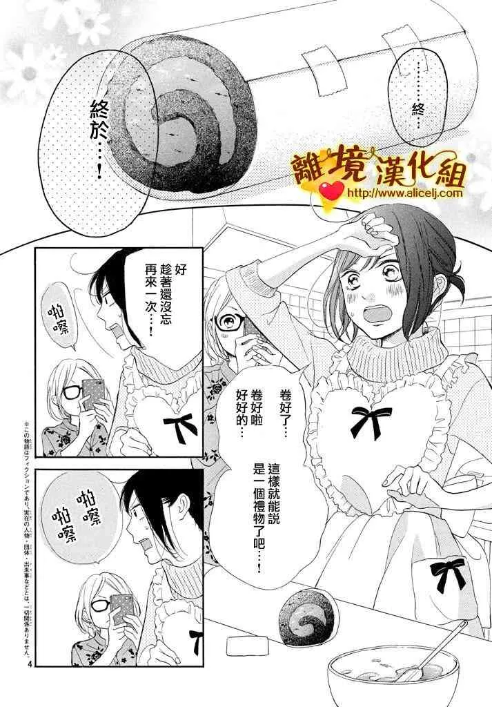 22话 第4页