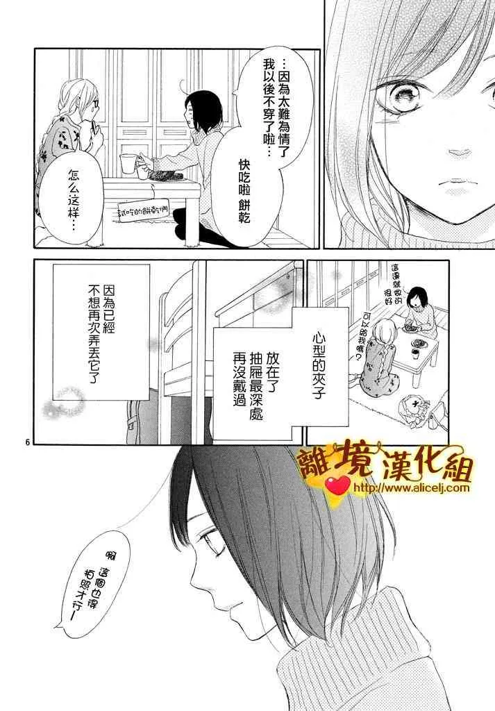 22话 第6页