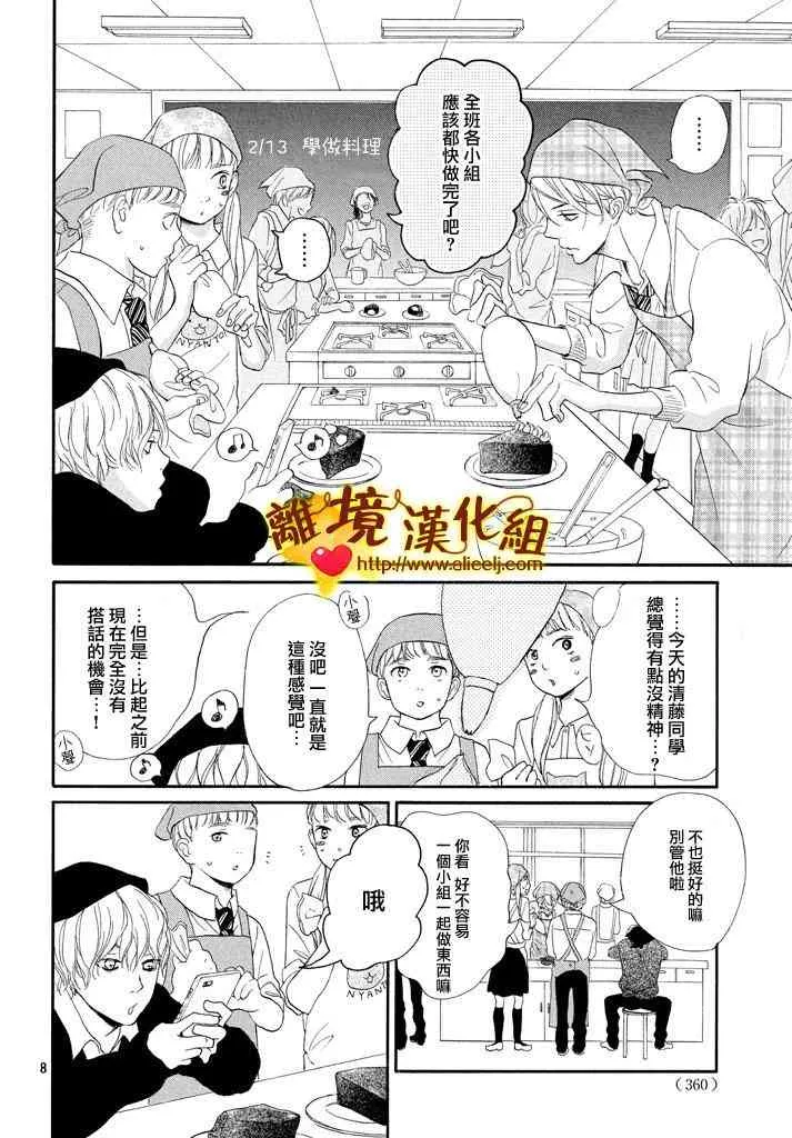 22话 第8页