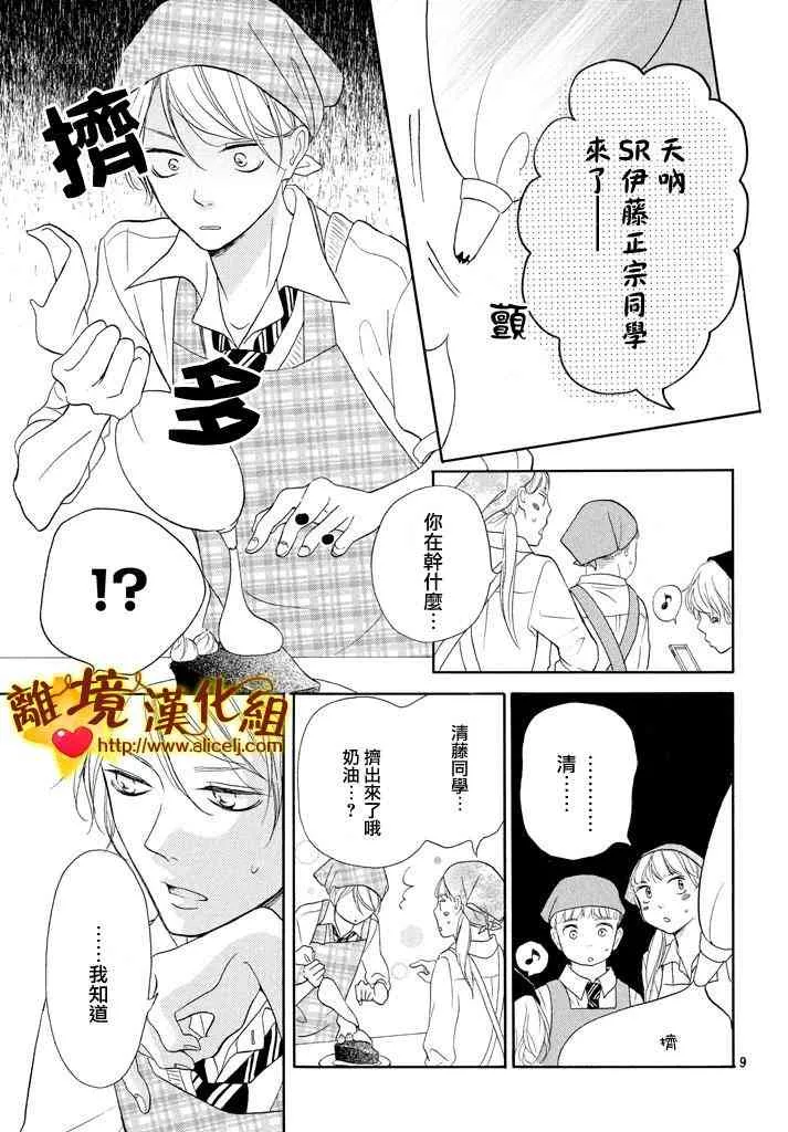 22话 第9页