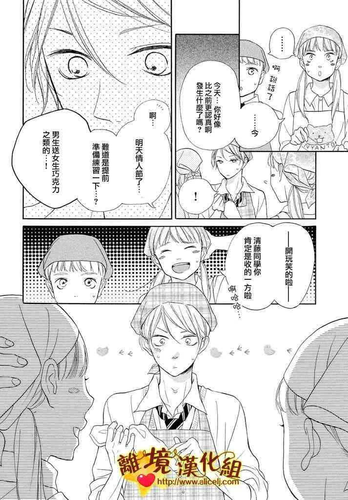 22话 第10页