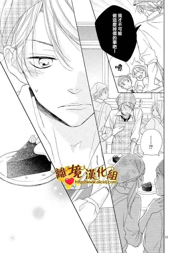 22话 第11页