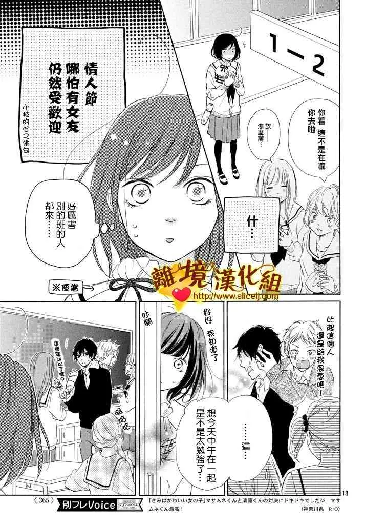 22话 第13页