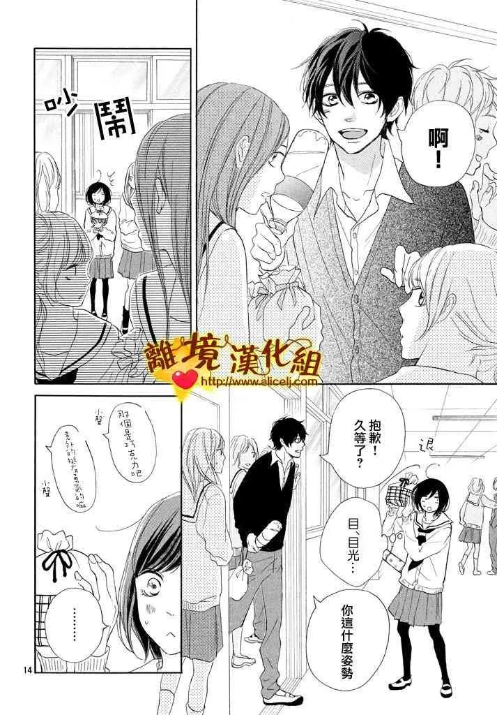 22话 第14页