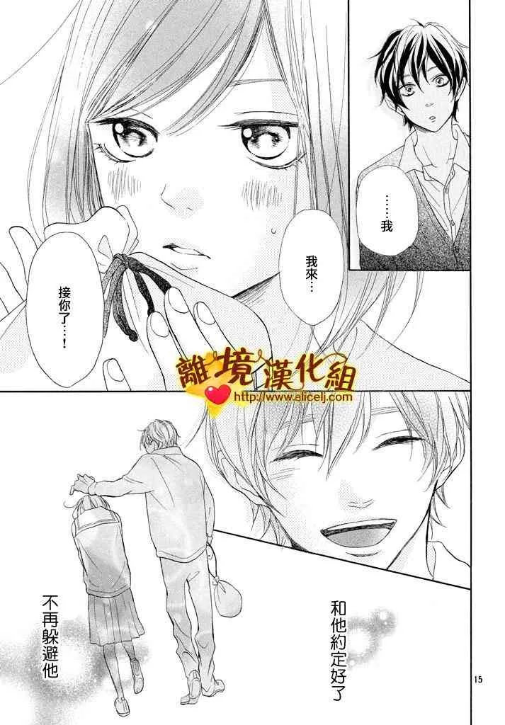 22话 第15页