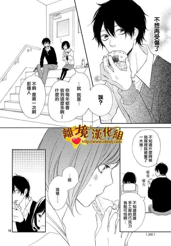 22话 第16页