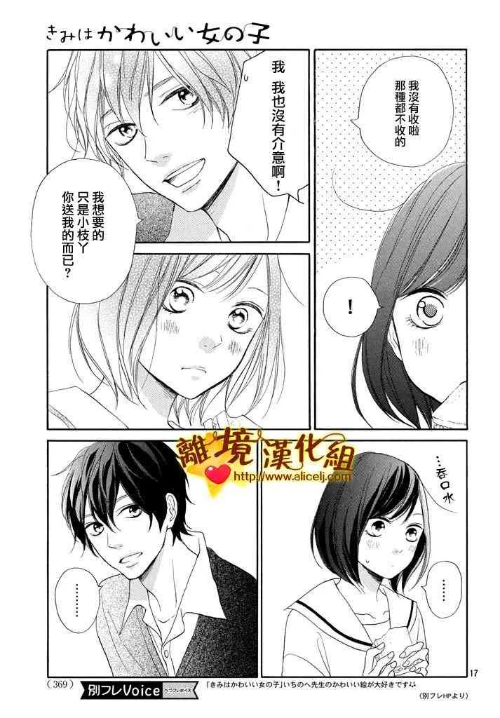 22话 第17页