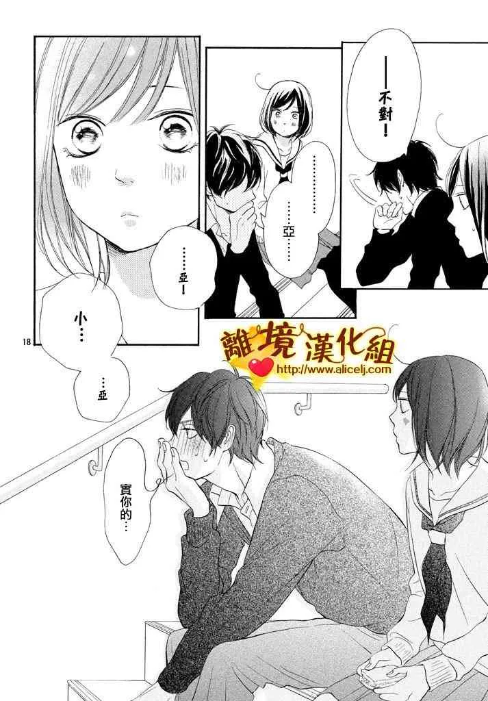 22话 第18页