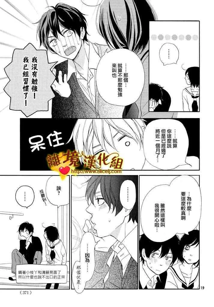 22话 第19页