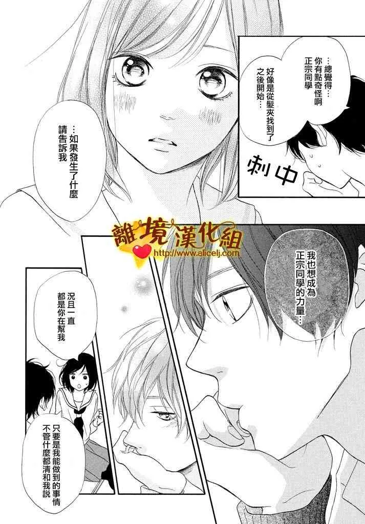 22话 第20页