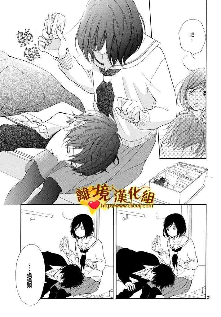 22话 第21页