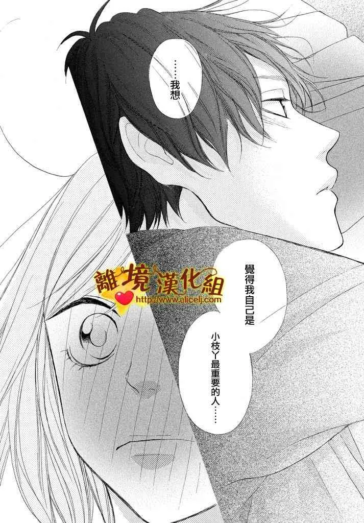22话 第22页