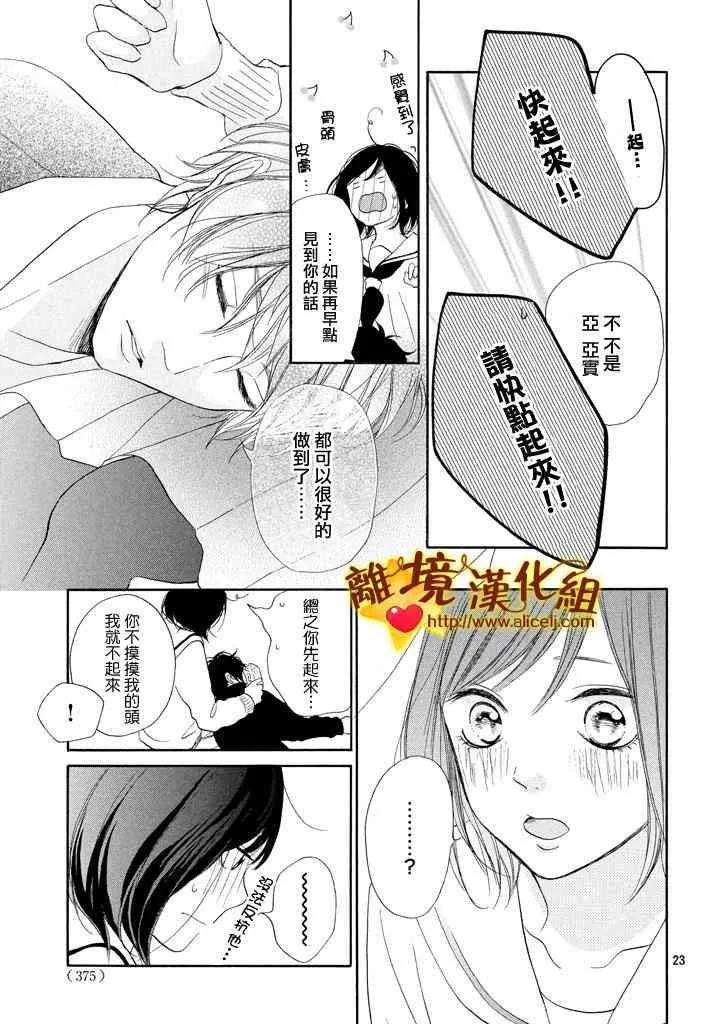 22话 第23页