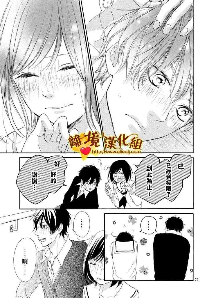 22话 第25页