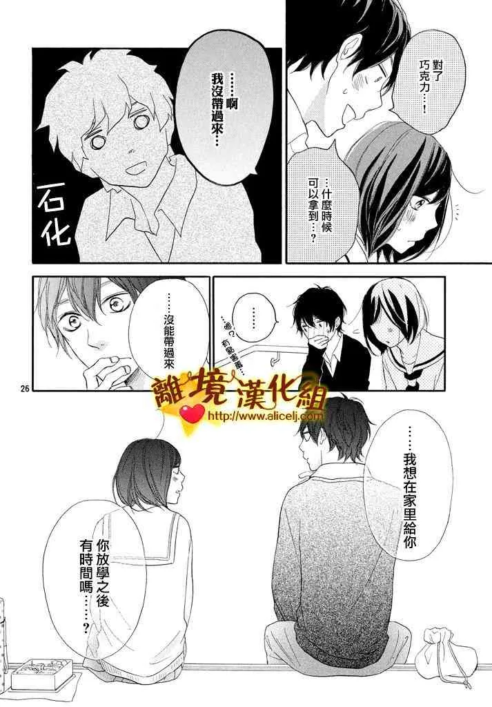 22话 第26页