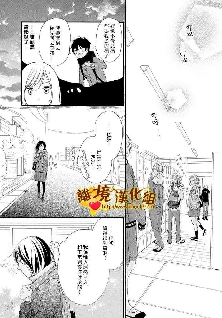 22话 第27页