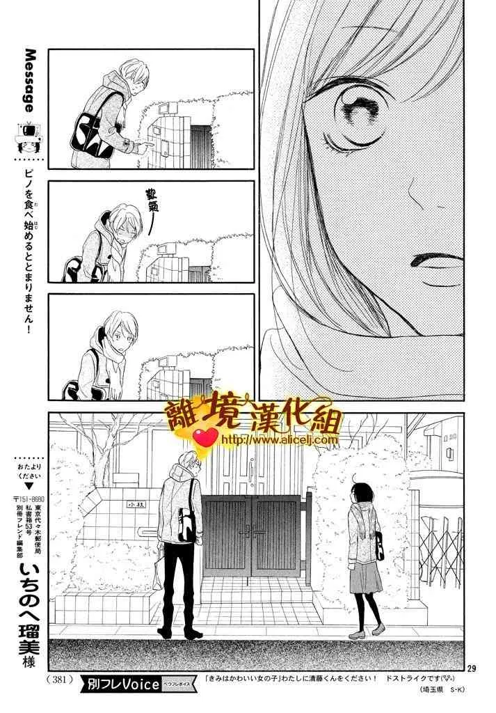 22话 第29页