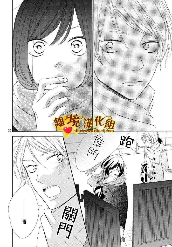 22话 第30页