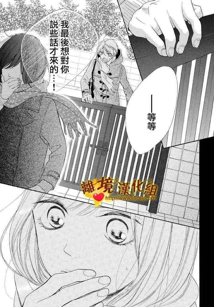 22话 第31页
