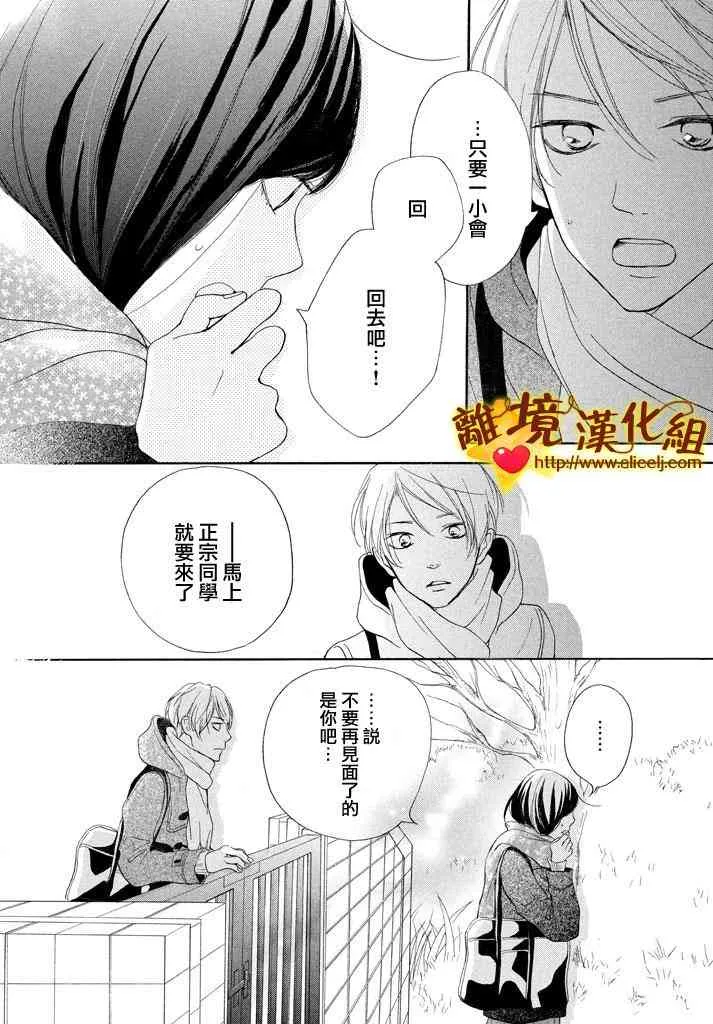 22话 第32页
