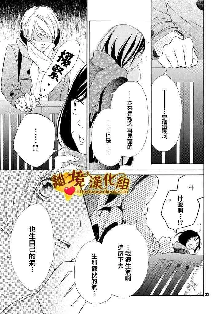 22话 第33页