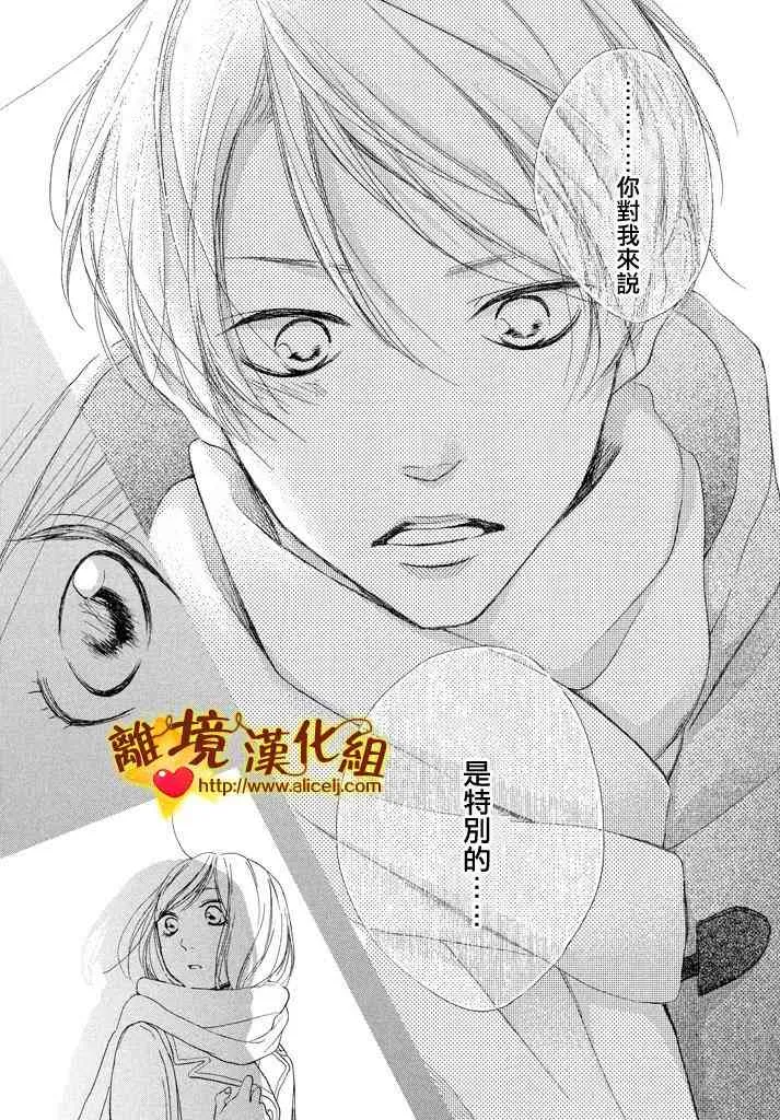 22话 第35页