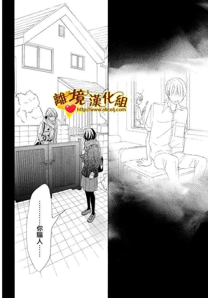 22话 第36页