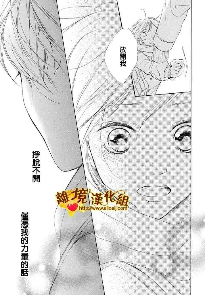 22话 第40页