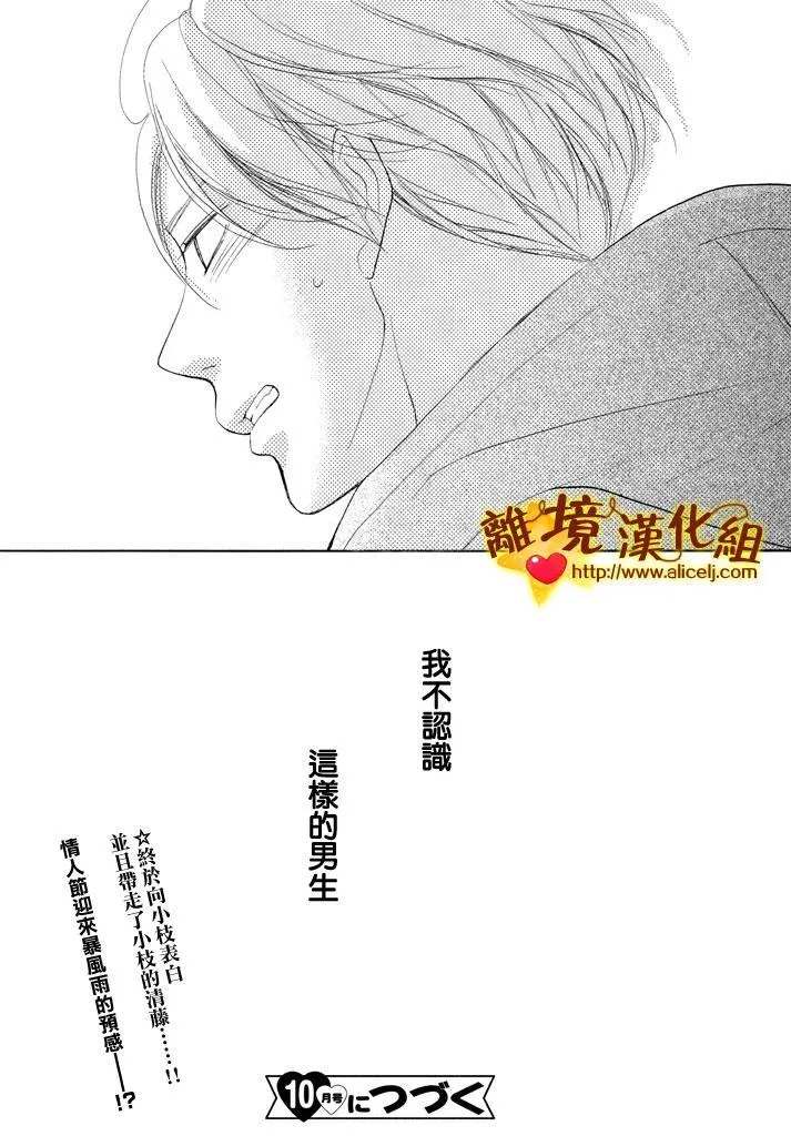 22话 第41页