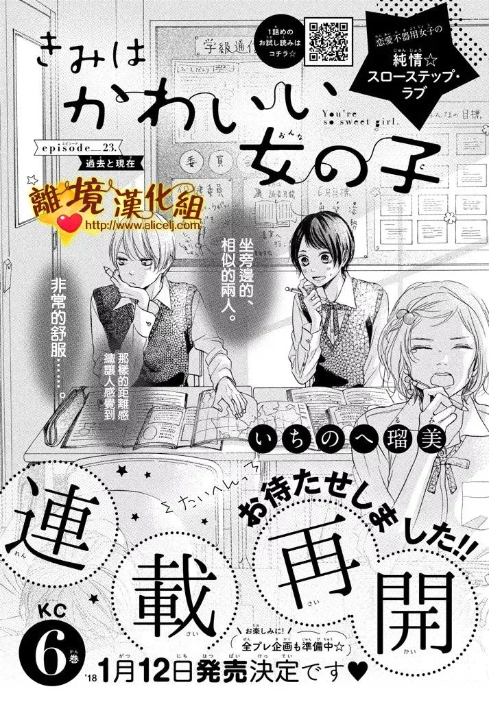 23话 第1页