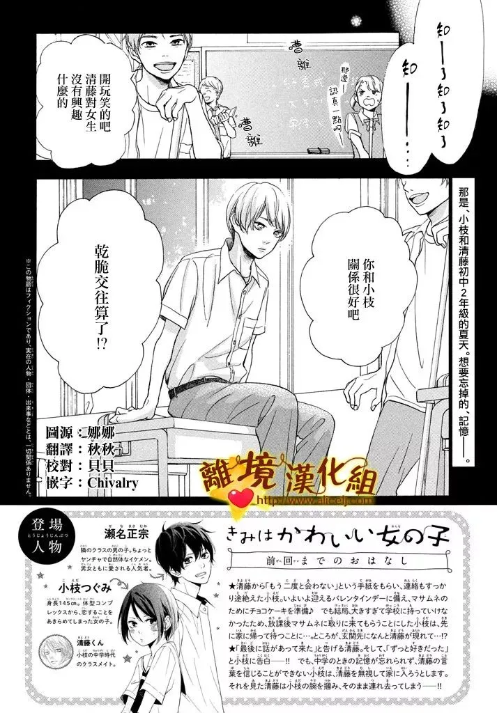 23话 第2页