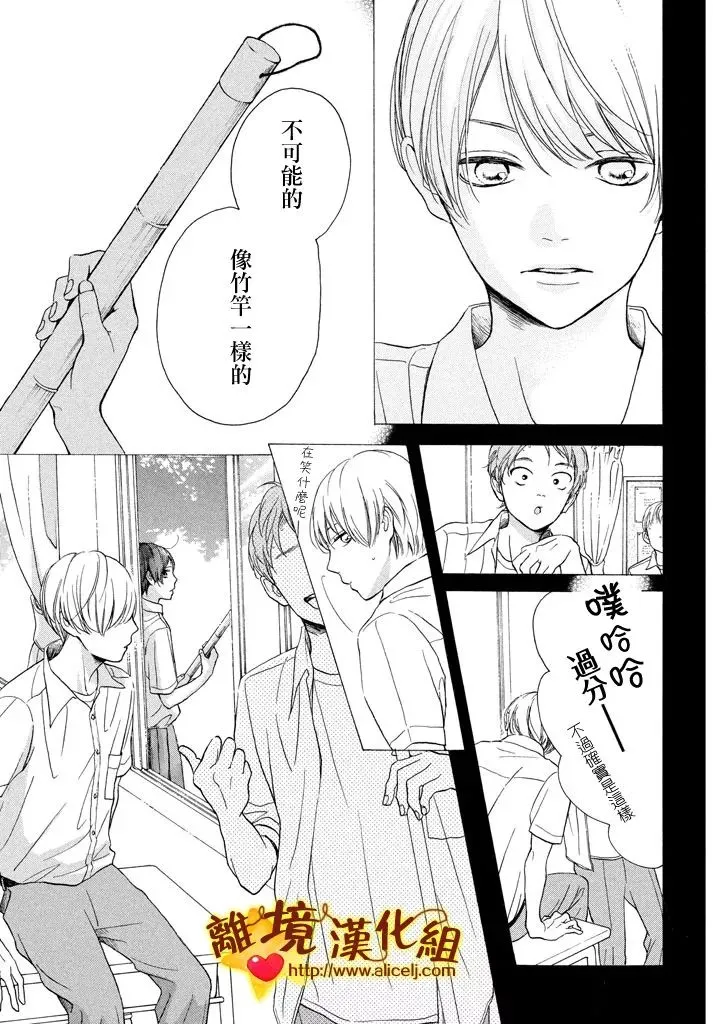 23话 第3页